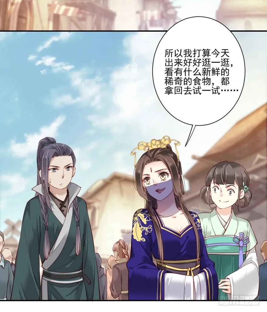 第六十三话（下）-鸡汤皇后-漫悠悠X顾我（第9张）