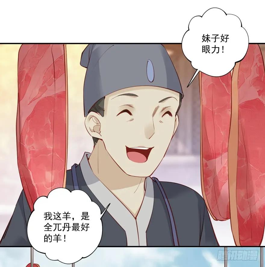 第六十三话（下）-鸡汤皇后-漫悠悠X顾我（第11张）