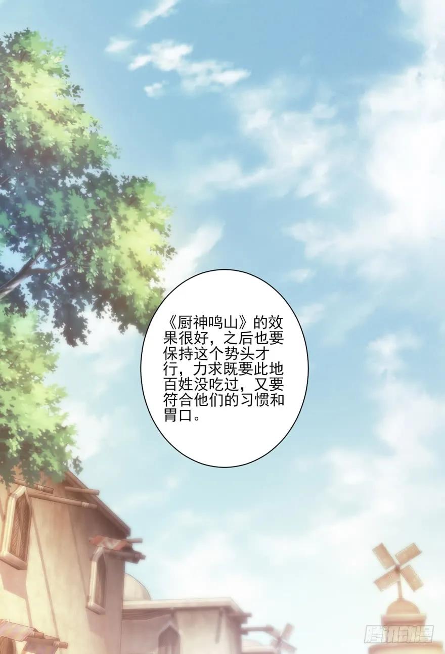 第六十三话（下）-鸡汤皇后-漫悠悠X顾我（第8张）