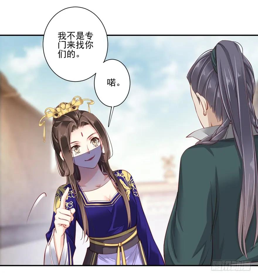 第六十三话（下）-鸡汤皇后-漫悠悠X顾我（第2张）