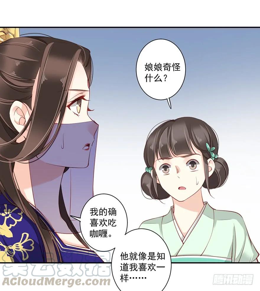 第六十四话（上）-鸡汤皇后-漫悠悠X顾我（第22张）