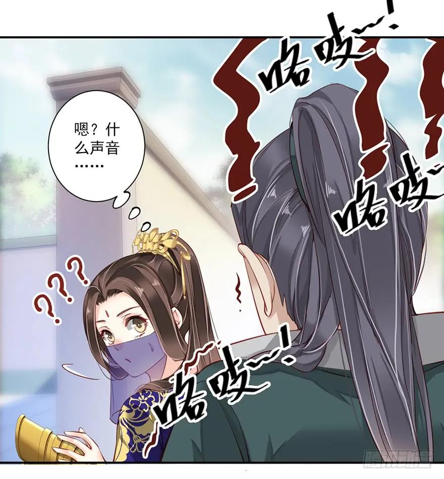 第六十四话（上）-鸡汤皇后-漫悠悠X顾我（第14张）