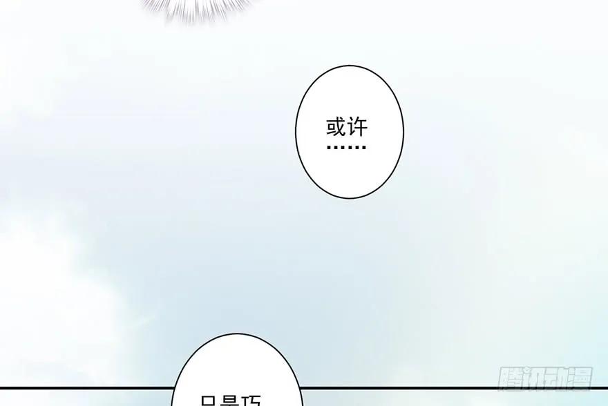 第六十四话（上）-鸡汤皇后-漫悠悠X顾我（第24张）
