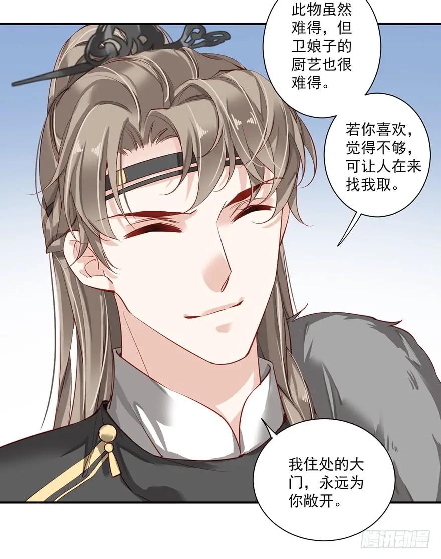 第六十四话（上）-鸡汤皇后-漫悠悠X顾我（第18张）