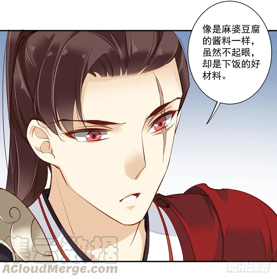 第六十四话（上）-鸡汤皇后-漫悠悠X顾我（第28张）