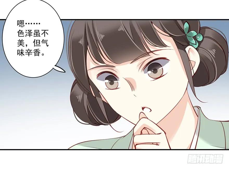 第六十四话（上）-鸡汤皇后-漫悠悠X顾我（第27张）