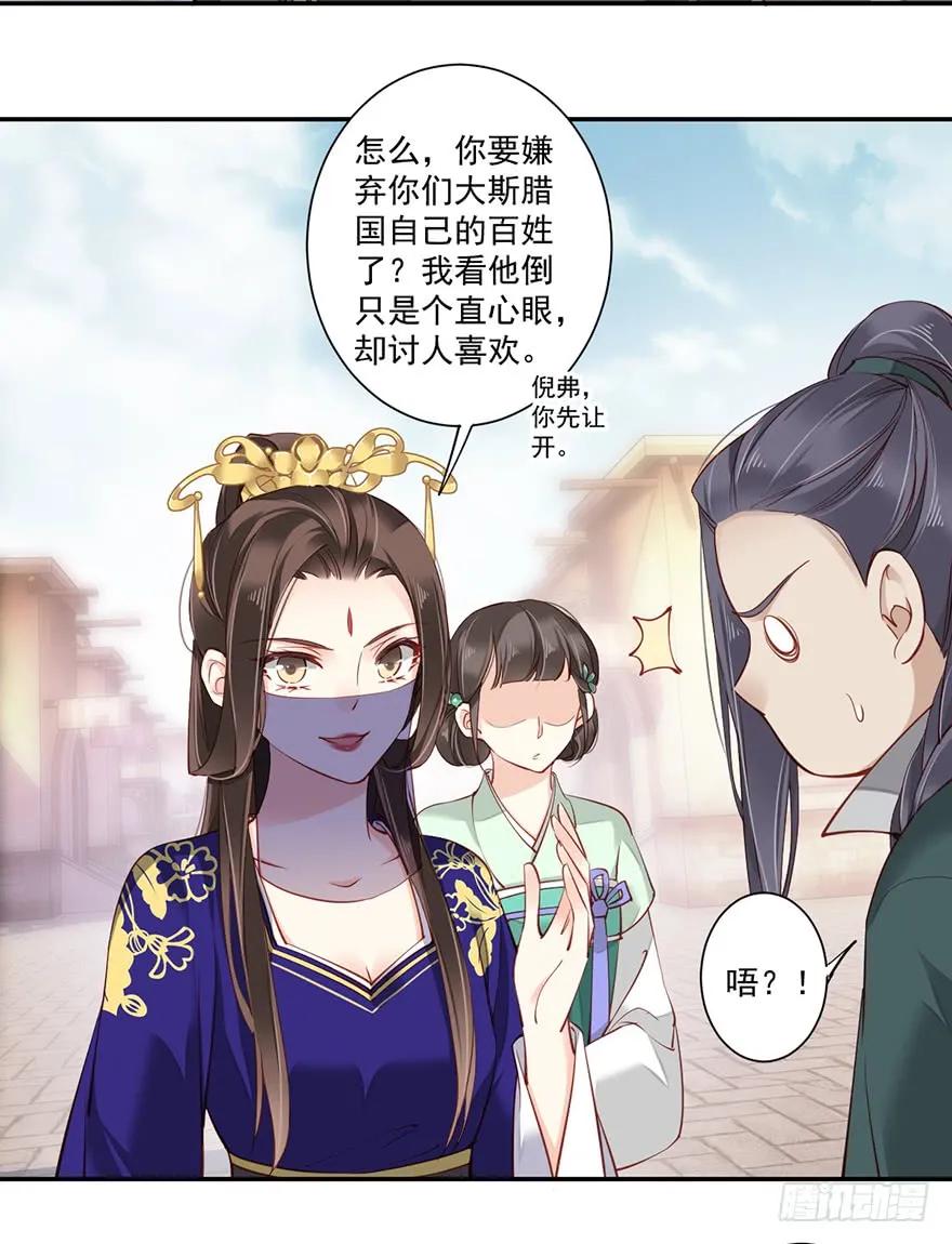 第六十四话（上）-鸡汤皇后-漫悠悠X顾我（第6张）