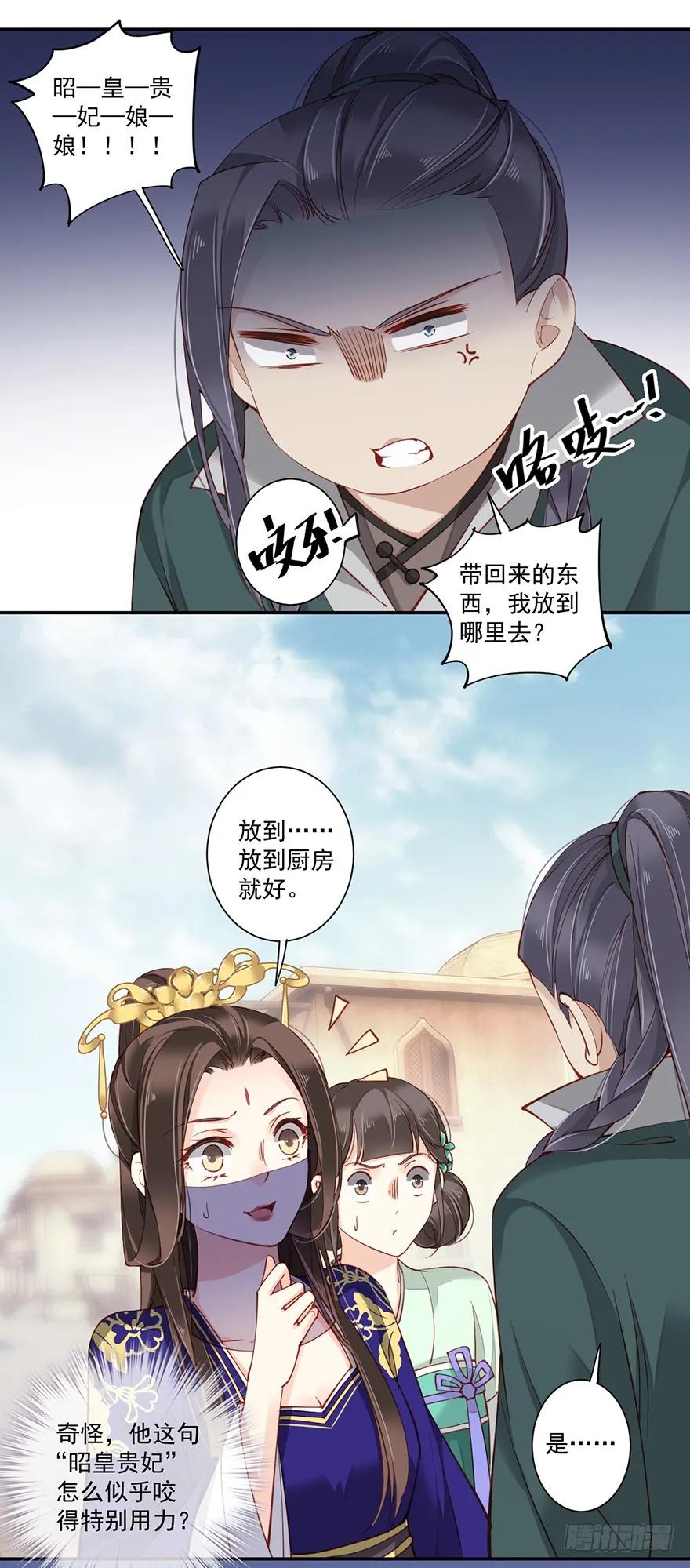 第六十四话（上）-鸡汤皇后-漫悠悠X顾我（第2张）