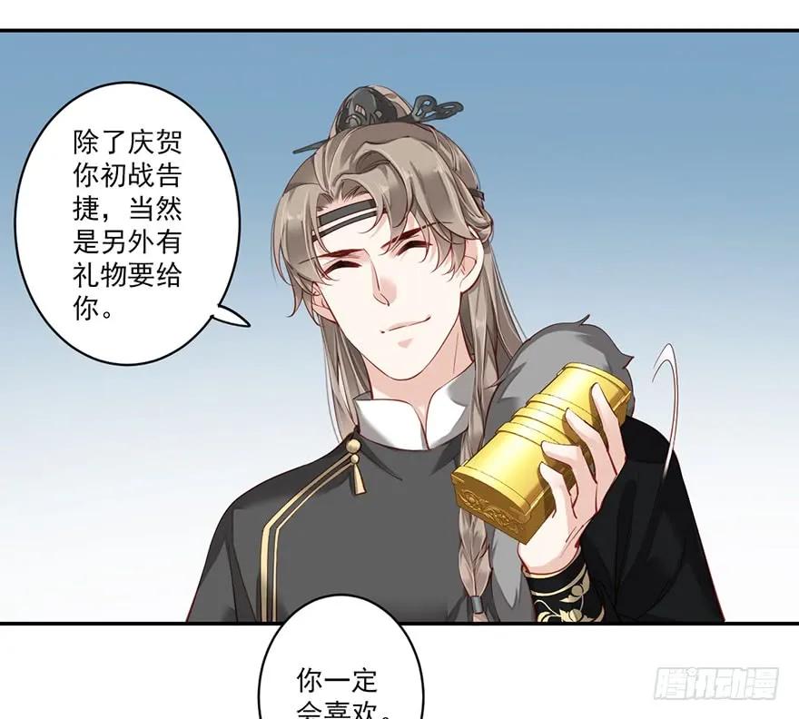 第六十四话（上）-鸡汤皇后-漫悠悠X顾我（第9张）