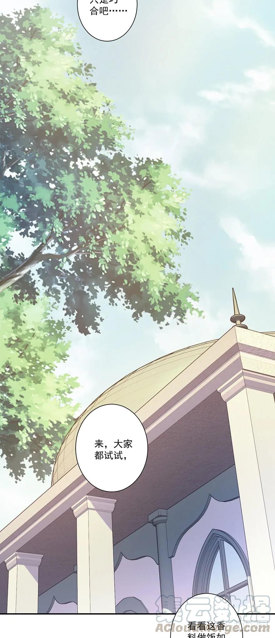 第六十四话（上）-鸡汤皇后-漫悠悠X顾我（第25张）