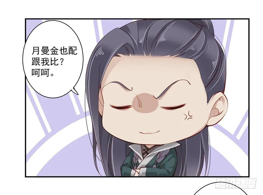 第六十四话（下）-鸡汤皇后-漫悠悠X顾我（第19张）