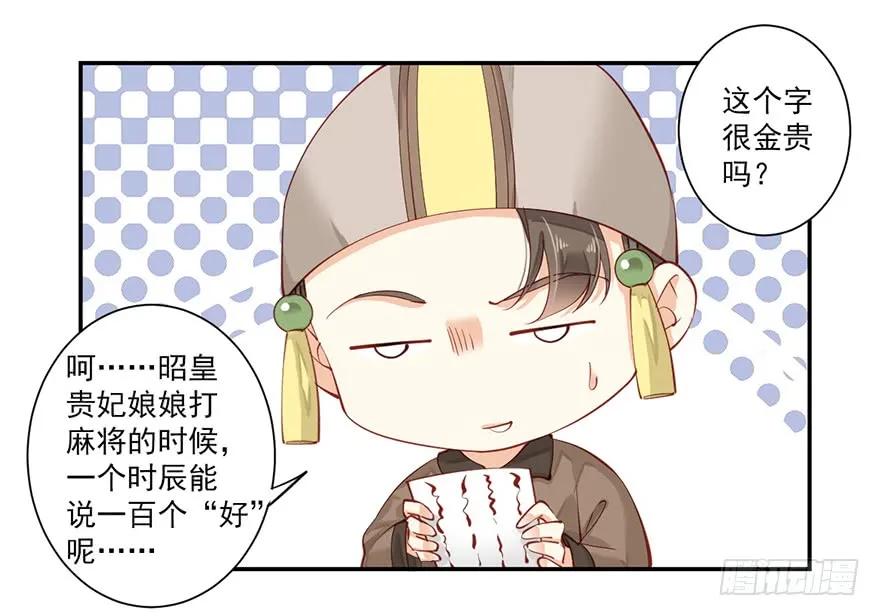 第六十四话（下）-鸡汤皇后-漫悠悠X顾我（第10张）