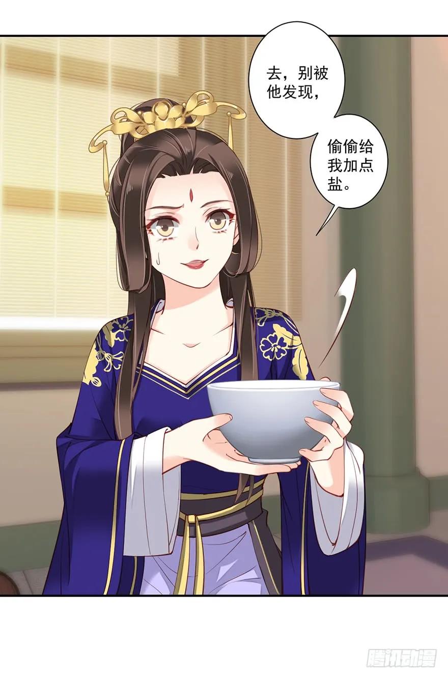 第六十四话（下）-鸡汤皇后-漫悠悠X顾我（第32张）