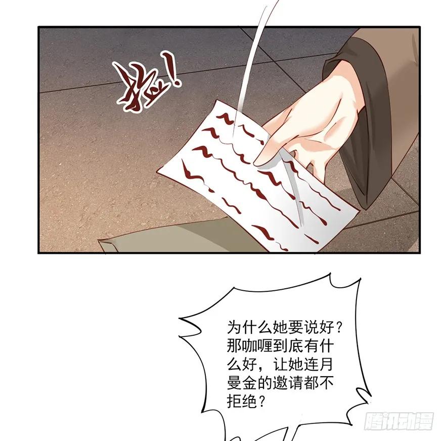 第六十四话（下）-鸡汤皇后-漫悠悠X顾我（第8张）