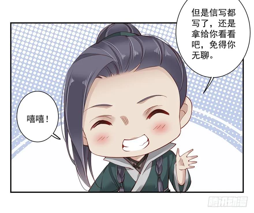 第六十四话（下）-鸡汤皇后-漫悠悠X顾我（第20张）