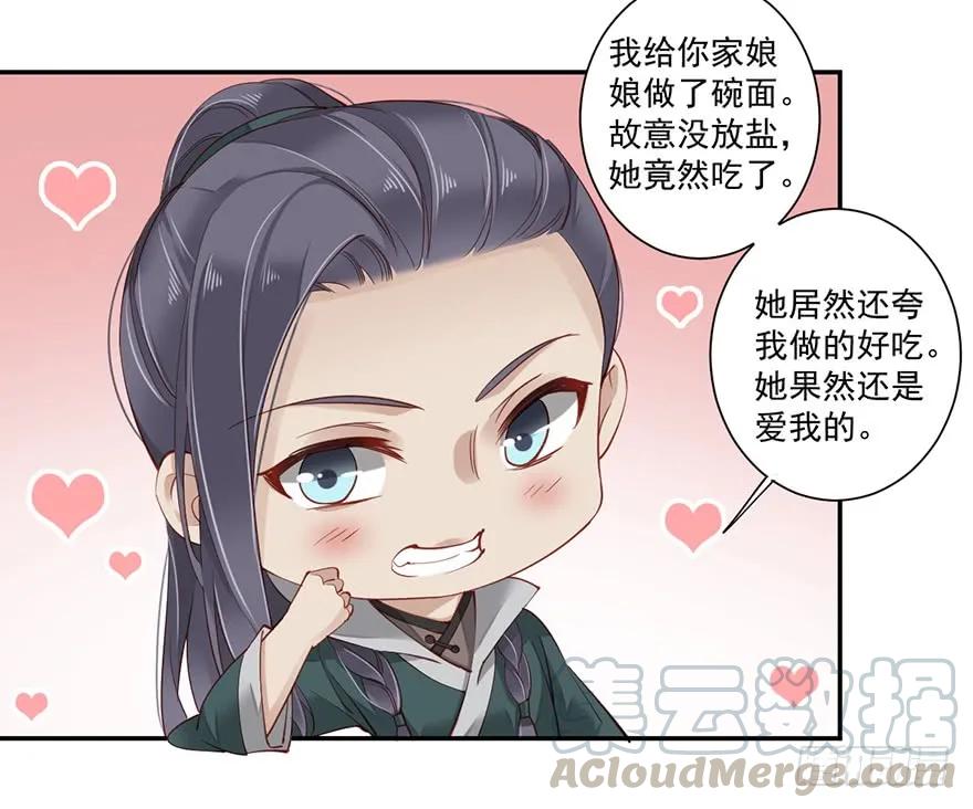 第六十四话（下）-鸡汤皇后-漫悠悠X顾我（第18张）