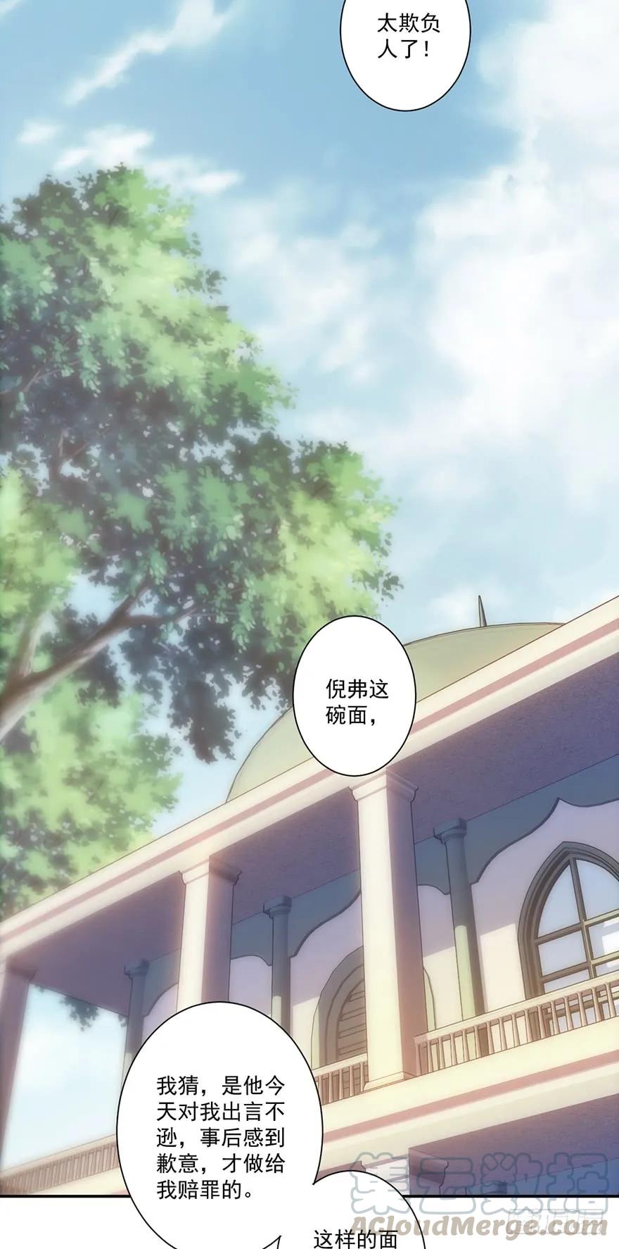 第六十四话（下）-鸡汤皇后-漫悠悠X顾我（第27张）
