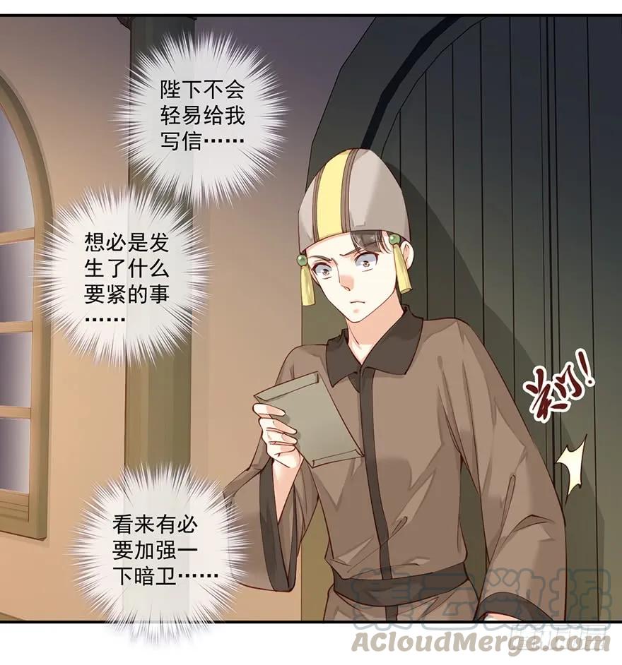 第六十四话（下）-鸡汤皇后-漫悠悠X顾我（第3张）