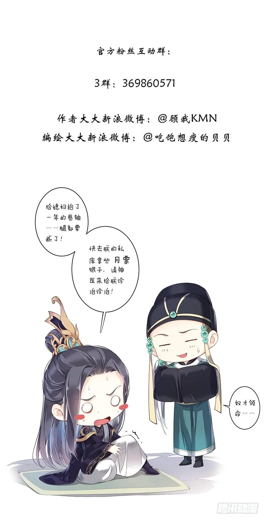 第六十四话（下）-鸡汤皇后-漫悠悠X顾我（第34张）