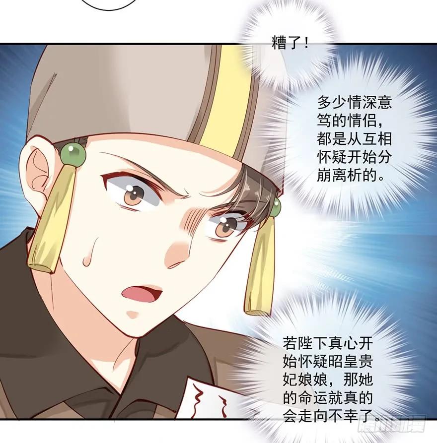 第六十四话（下）-鸡汤皇后-漫悠悠X顾我（第14张）