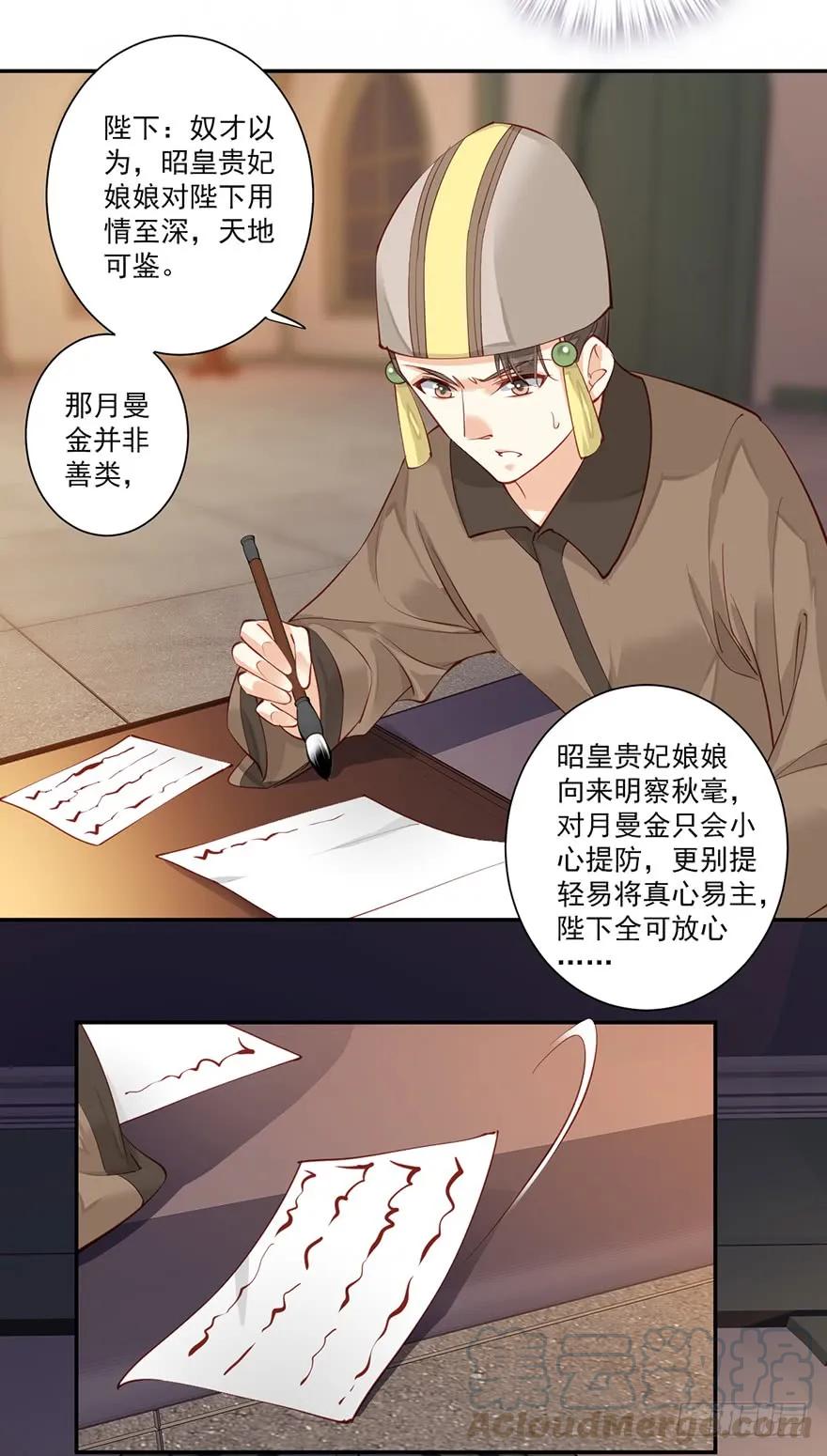 第六十四话（下）-鸡汤皇后-漫悠悠X顾我（第15张）