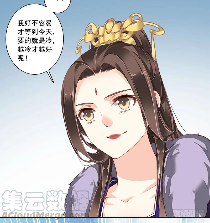 第六十五话（上）-鸡汤皇后-漫悠悠X顾我（第13张）
