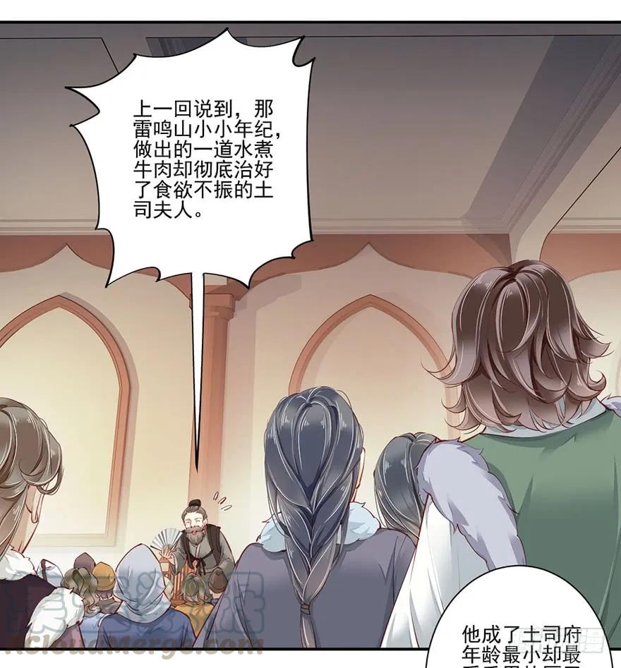 第六十五话（上）-鸡汤皇后-漫悠悠X顾我（第16张）