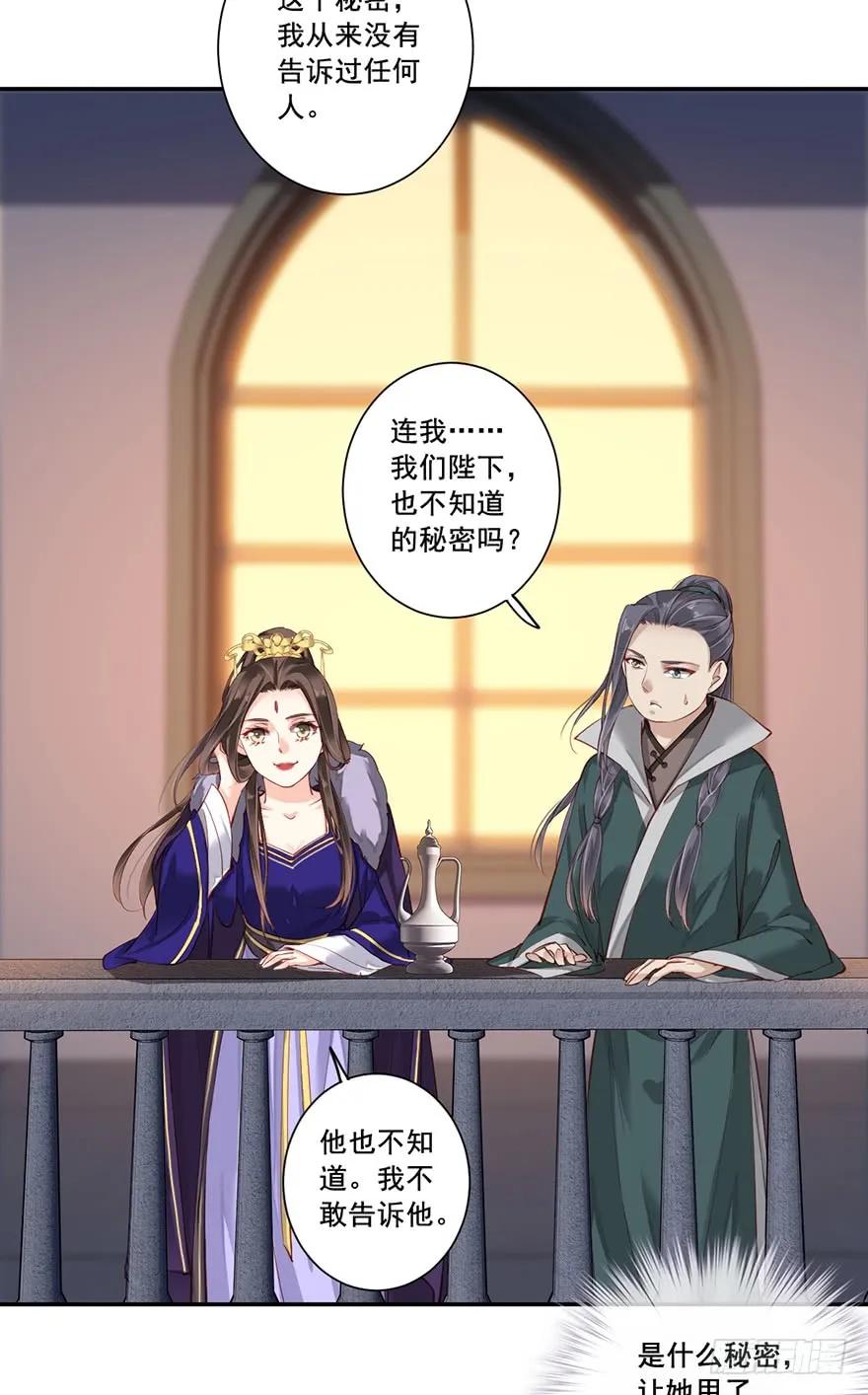 第六十五话（下）-鸡汤皇后-漫悠悠X顾我（第14张）