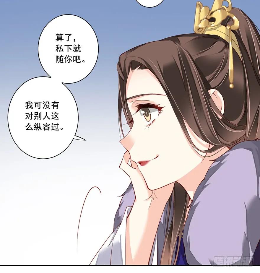 第六十五话（下）-鸡汤皇后-漫悠悠X顾我（第9张）