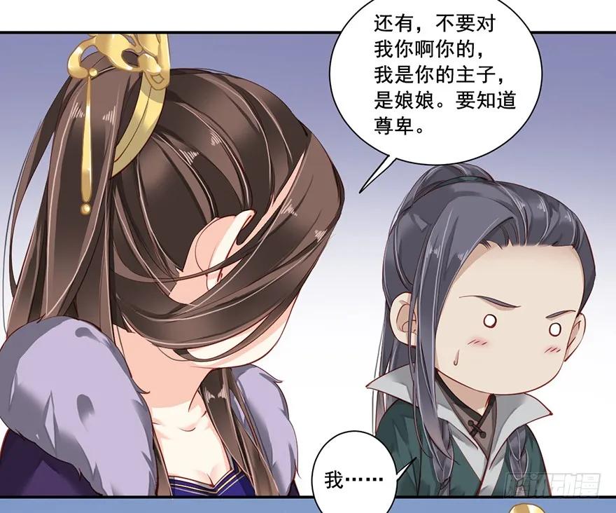 第六十五话（下）-鸡汤皇后-漫悠悠X顾我（第8张）