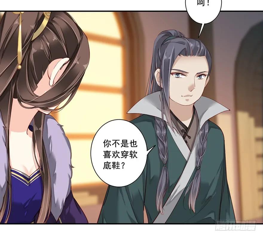 第六十五话（下）-鸡汤皇后-漫悠悠X顾我（第6张）