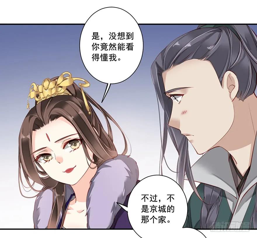 第六十五话（下）-鸡汤皇后-漫悠悠X顾我（第12张）