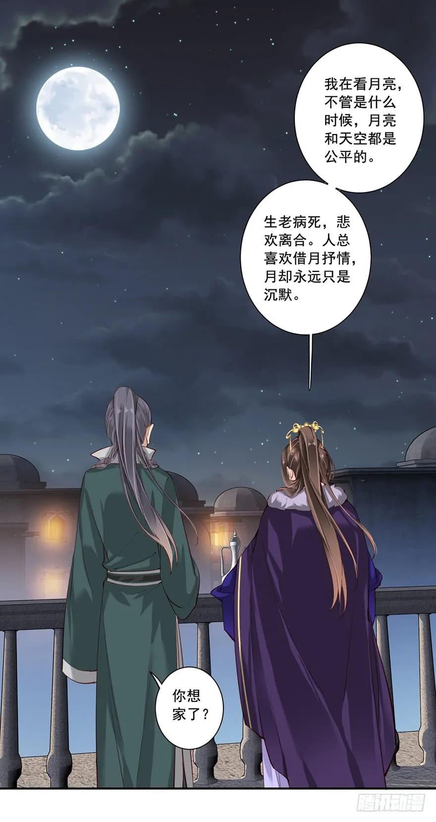 第六十五话（下）-鸡汤皇后-漫悠悠X顾我（第11张）