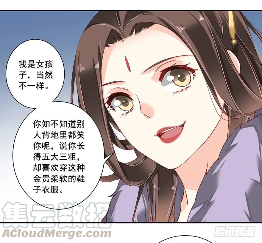 第六十五话（下）-鸡汤皇后-漫悠悠X顾我（第7张）