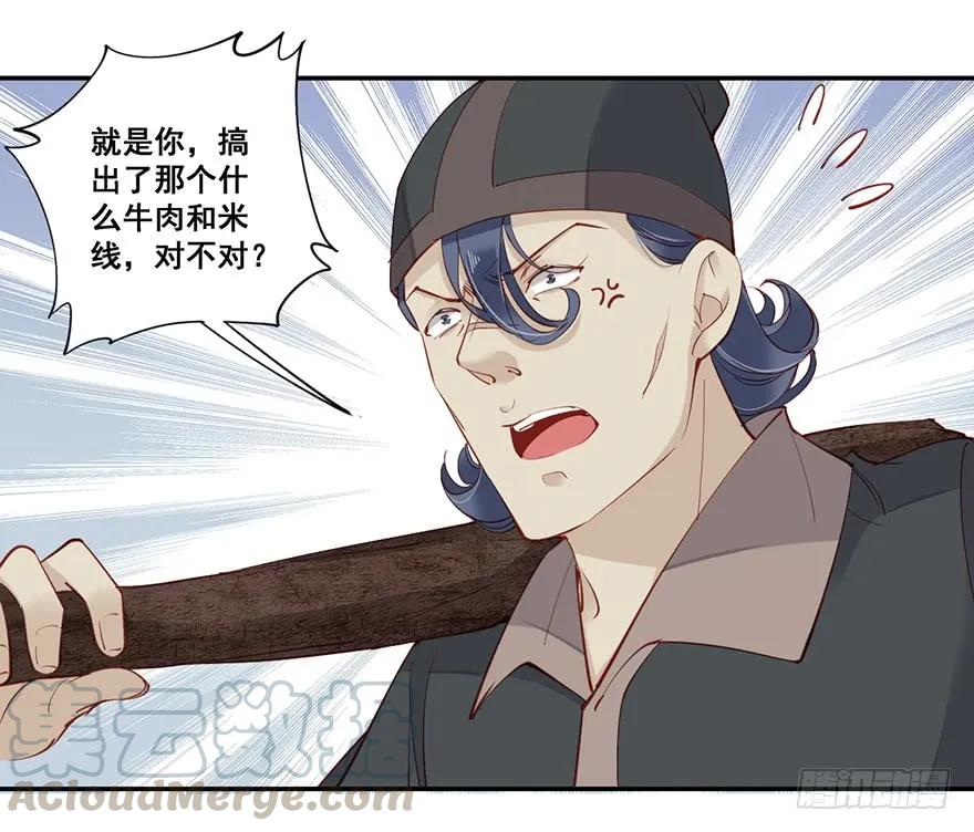 第六十六话（上）-鸡汤皇后-漫悠悠X顾我（第16张）