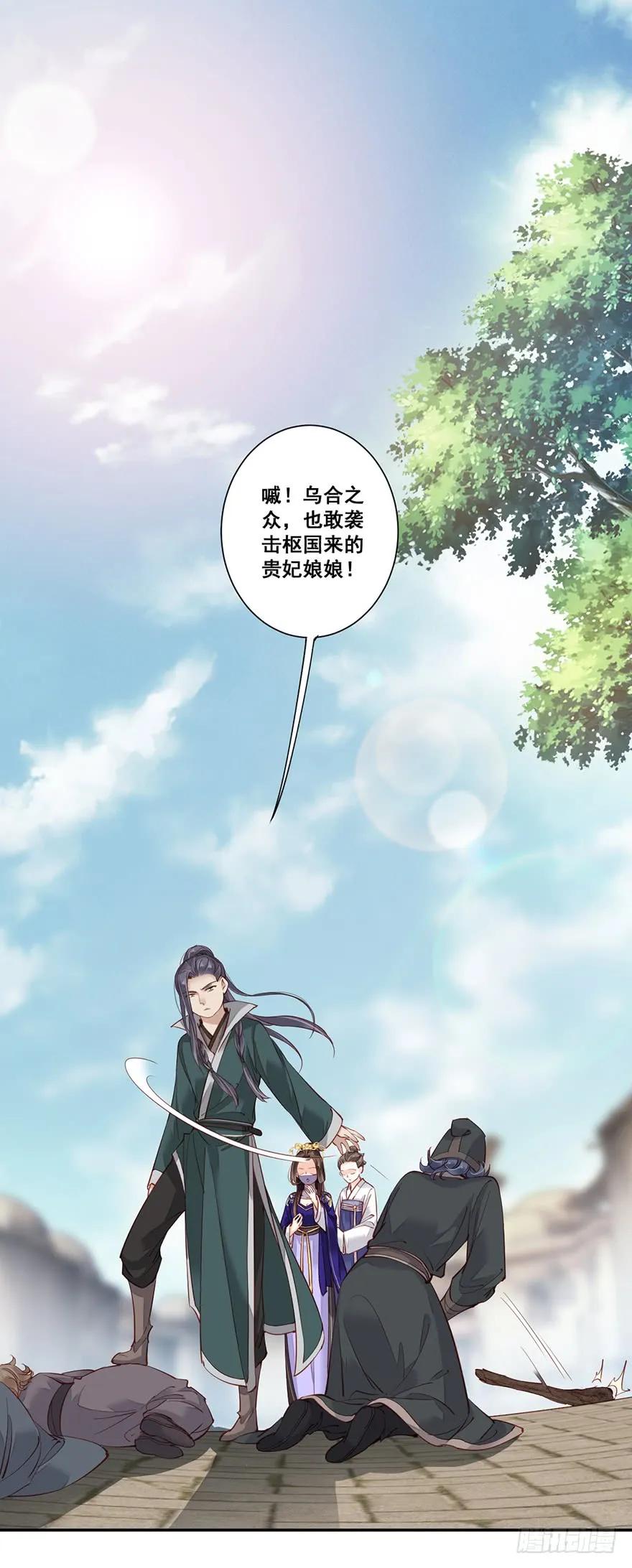 第六十六话（上）-鸡汤皇后-漫悠悠X顾我（第26张）