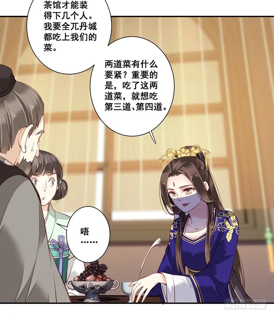 第六十六话（上）-鸡汤皇后-漫悠悠X顾我（第6张）
