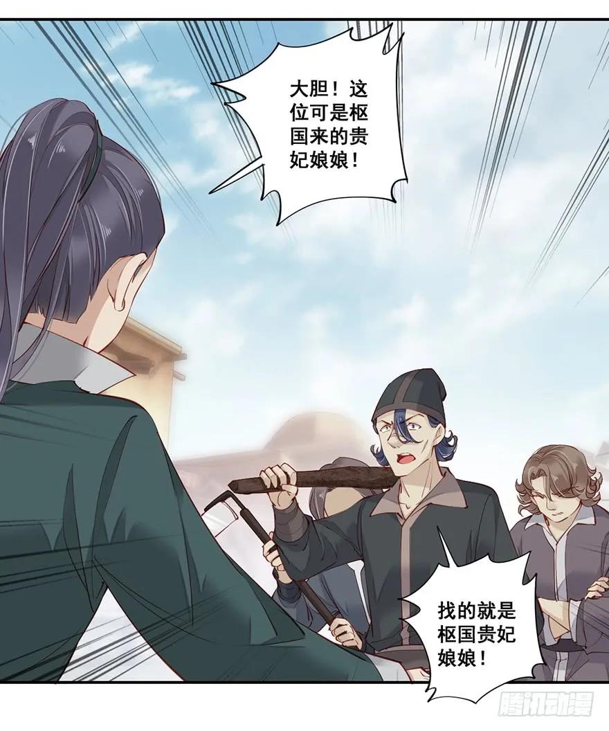 第六十六话（上）-鸡汤皇后-漫悠悠X顾我（第15张）
