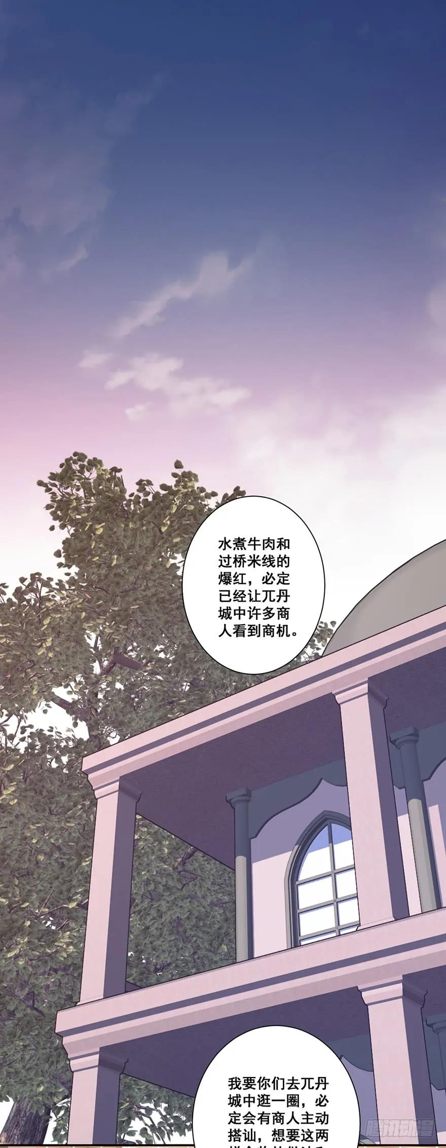 第六十六话（上）-鸡汤皇后-漫悠悠X顾我（第2张）