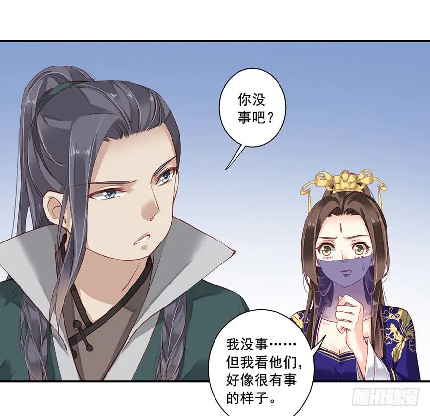 第六十六话（上）-鸡汤皇后-漫悠悠X顾我（第27张）