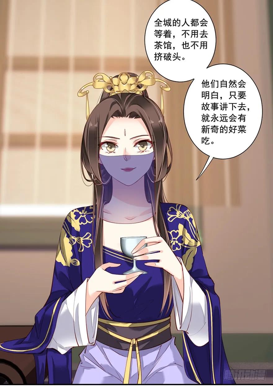 第六十六话（上）-鸡汤皇后-漫悠悠X顾我（第8张）