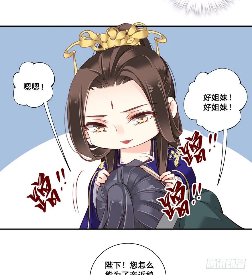 第六十六话（下）-鸡汤皇后-漫悠悠X顾我（第15张）