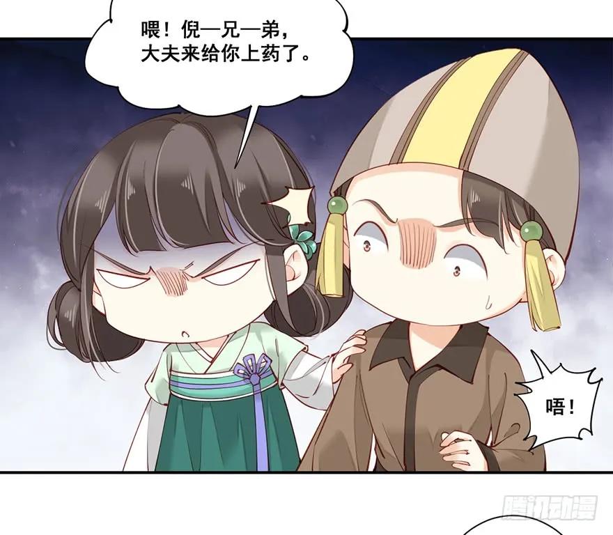 第六十六话（下）-鸡汤皇后-漫悠悠X顾我（第17张）