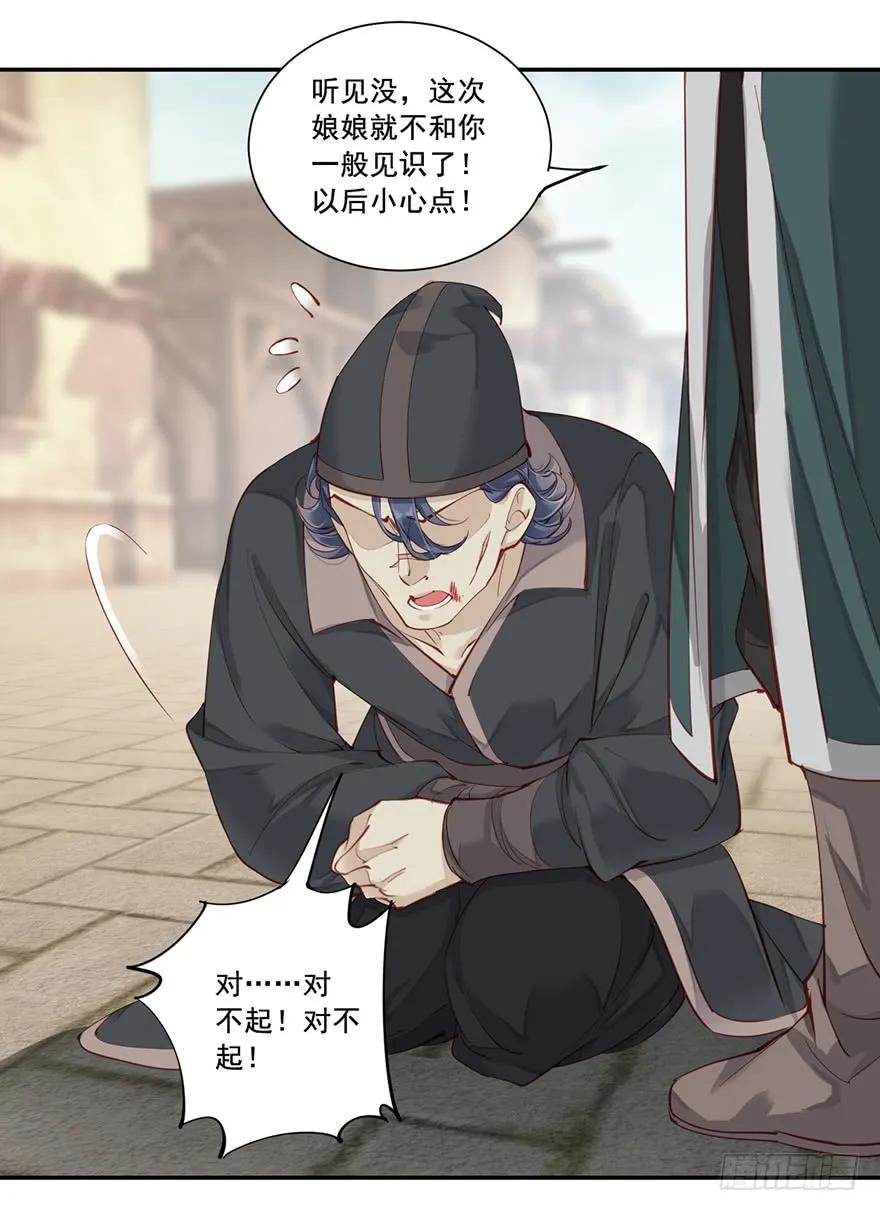 第六十六话（下）-鸡汤皇后-漫悠悠X顾我（第2张）