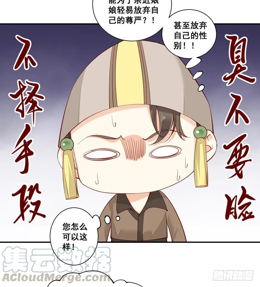 第六十六话（下）-鸡汤皇后-漫悠悠X顾我（第16张）