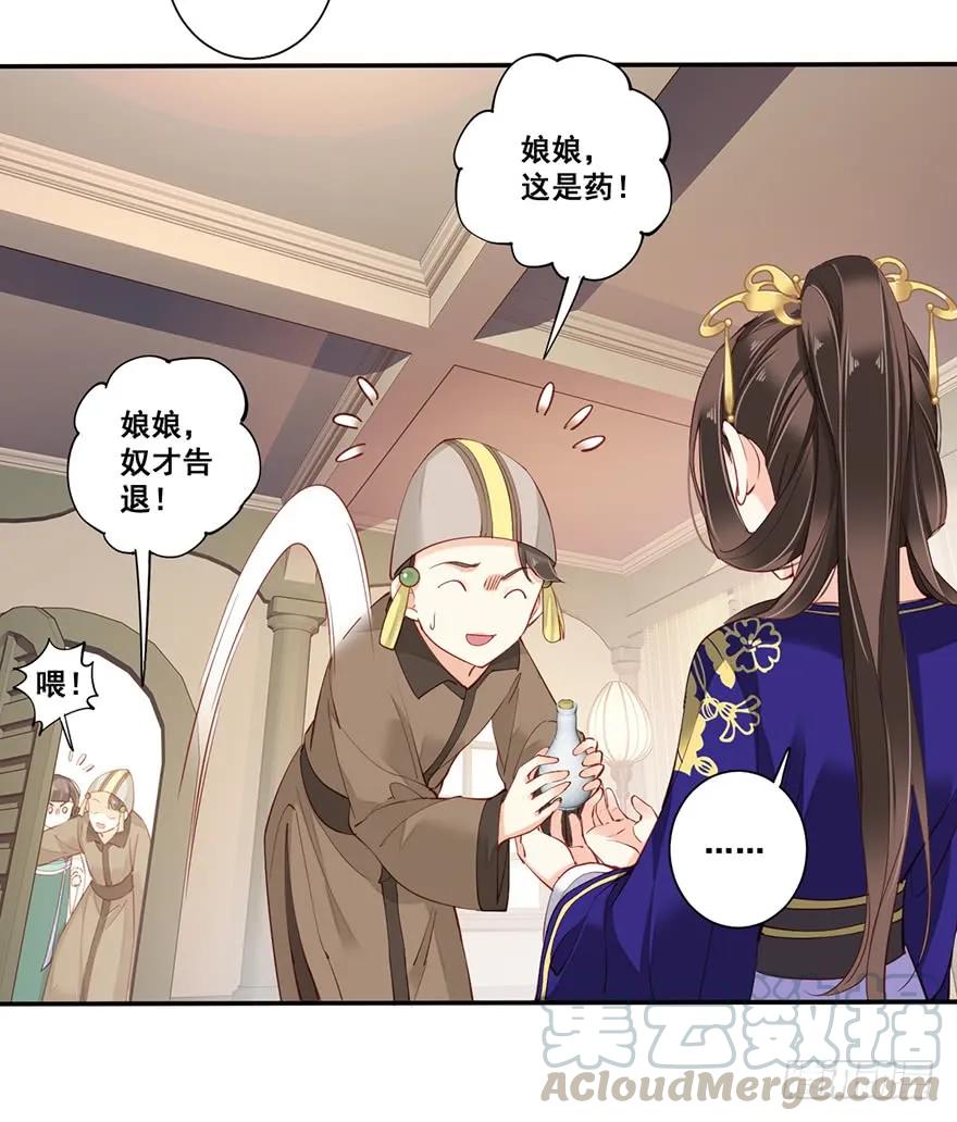 第六十六话（下）-鸡汤皇后-漫悠悠X顾我（第19张）