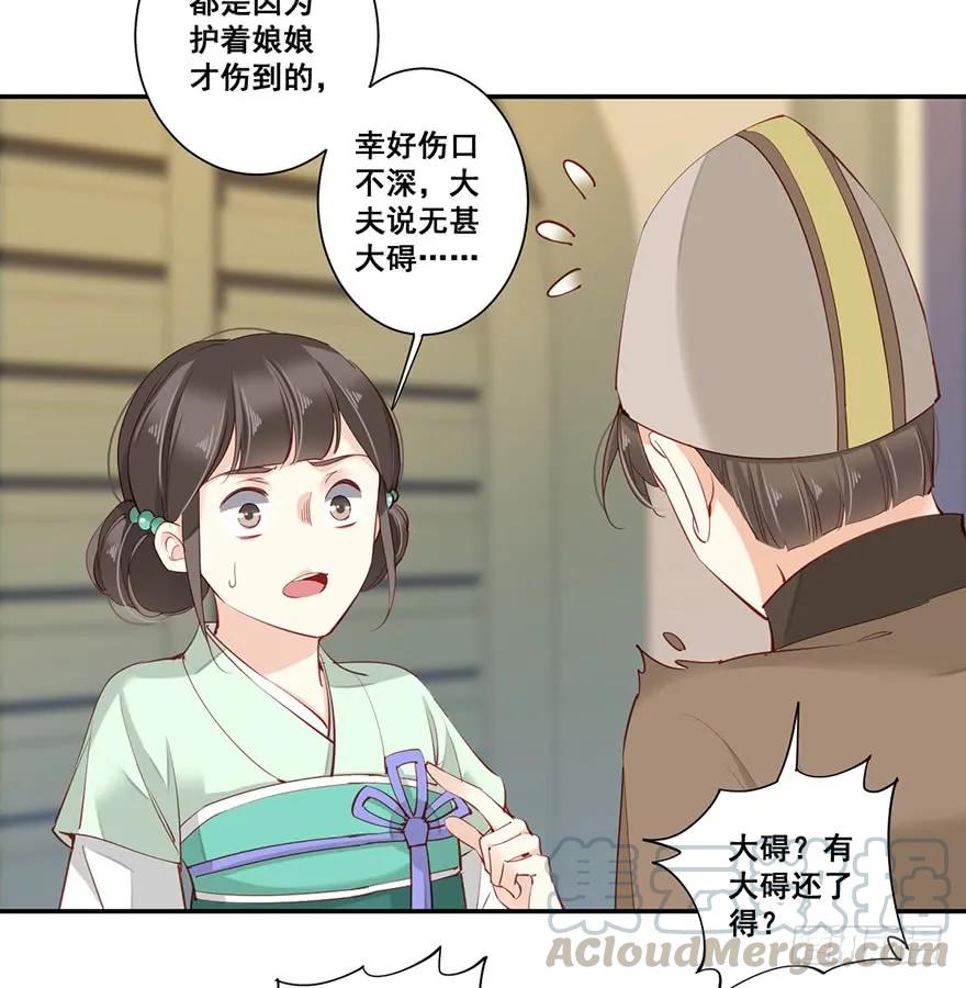 第六十六话（下）-鸡汤皇后-漫悠悠X顾我（第10张）