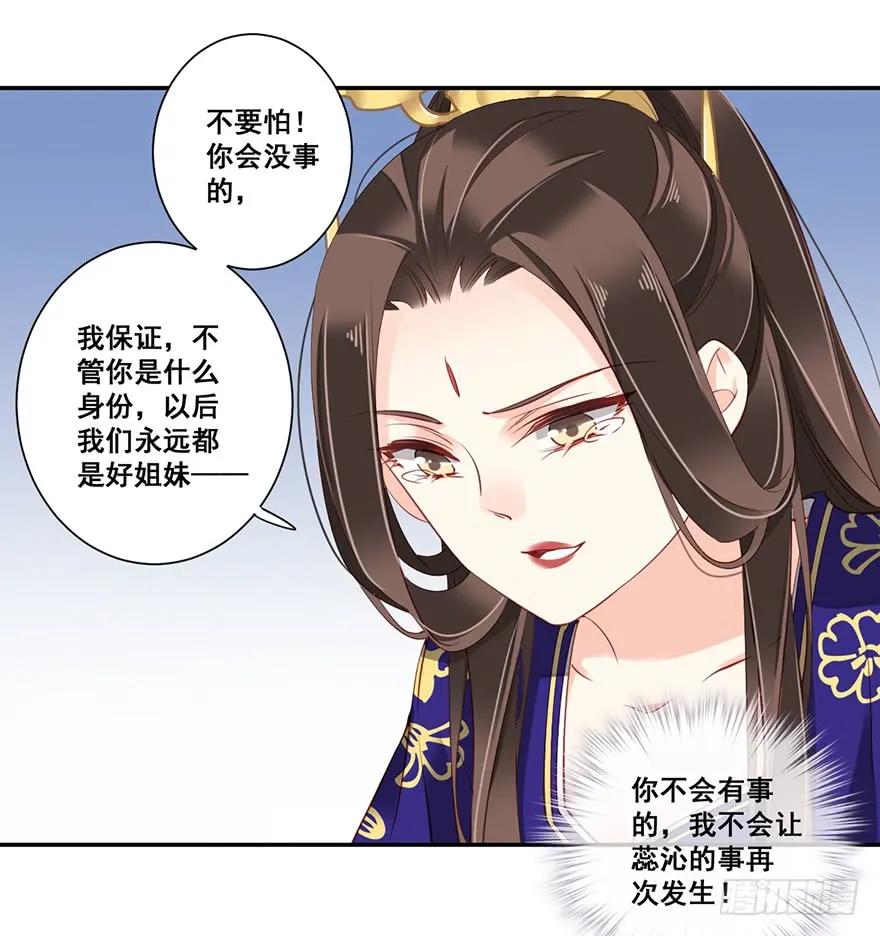 第六十六话（下）-鸡汤皇后-漫悠悠X顾我（第14张）