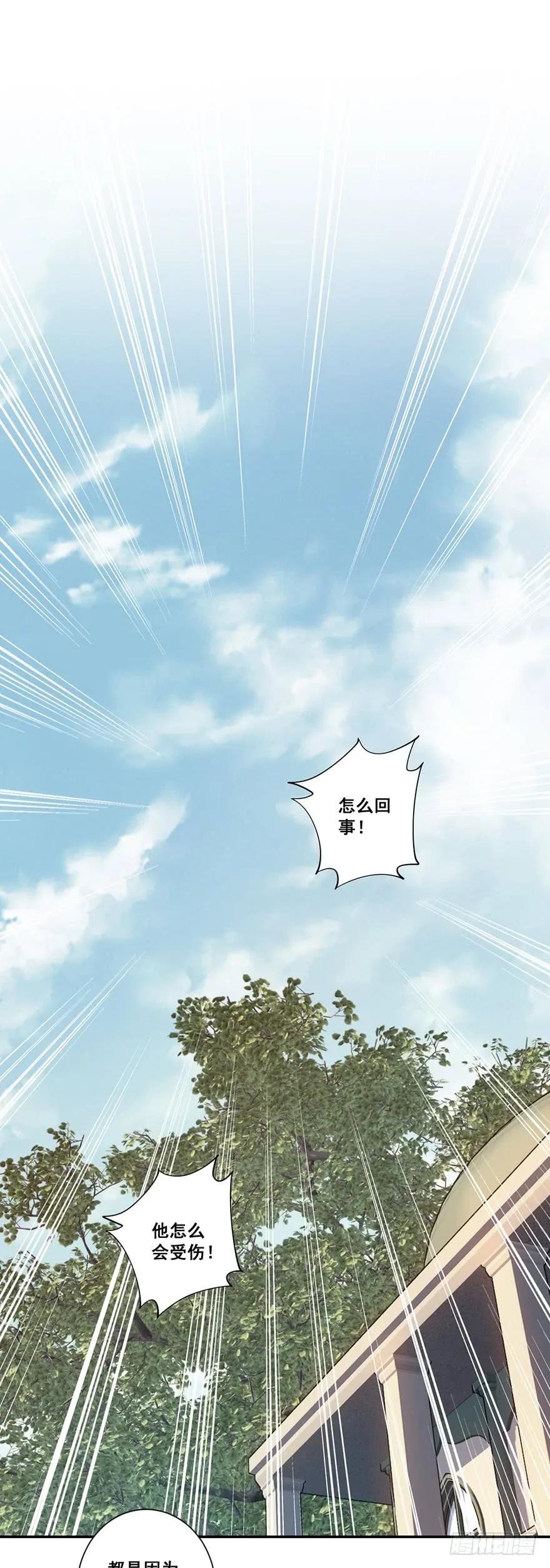 第六十六话（下）-鸡汤皇后-漫悠悠X顾我（第9张）