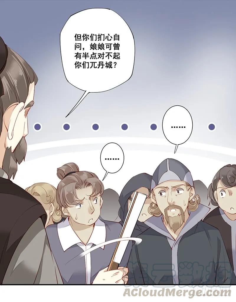 第六十七话（上）-鸡汤皇后-漫悠悠X顾我（第13张）